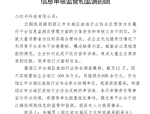 因退款产生损失上百万？丽江古城文旅局喊话小红书审核“避雷贴”