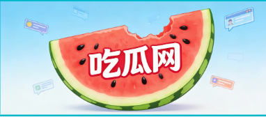 微信